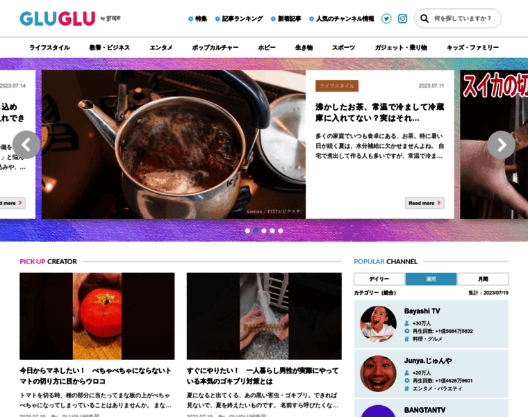 Gluglu.jp thumbnail