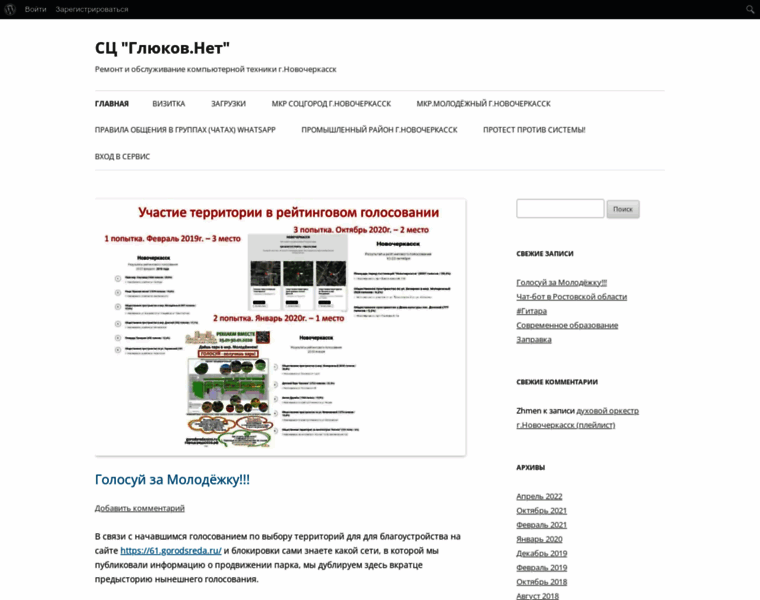 Glyukov.net thumbnail