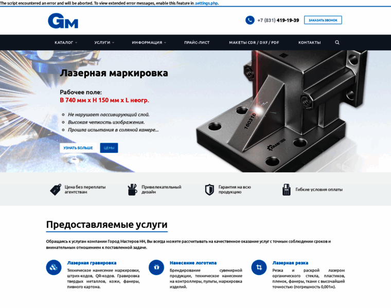 Gm-nnov.ru thumbnail