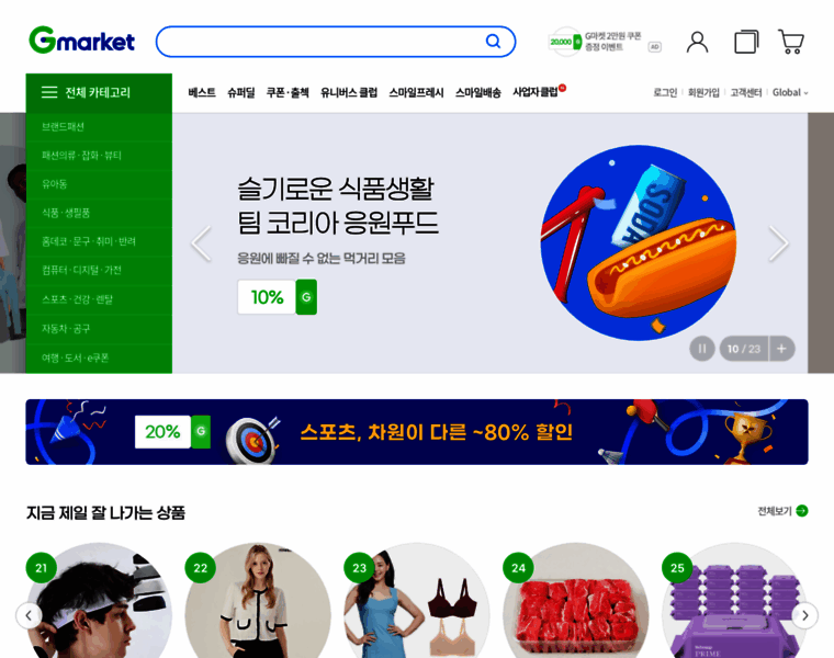 Gmarket.co.kr thumbnail Gmarket.co.kr thumbnail