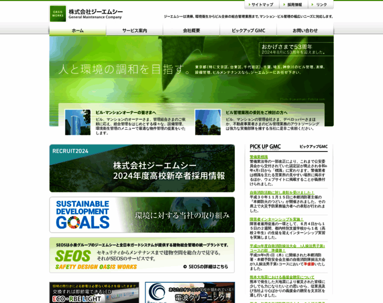 Gmc-builkanri.co.jp thumbnail Gmc-builkanri.co.jp thumbnail