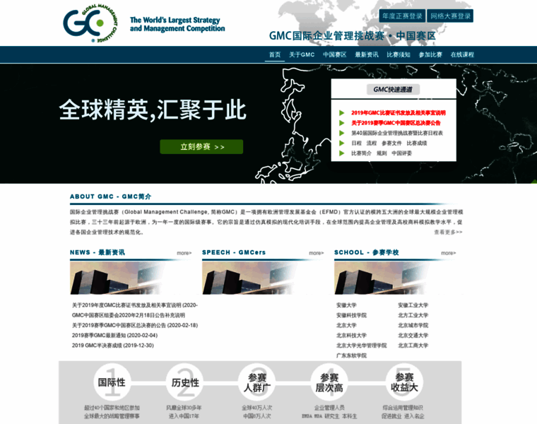 Gmc-china.net thumbnail