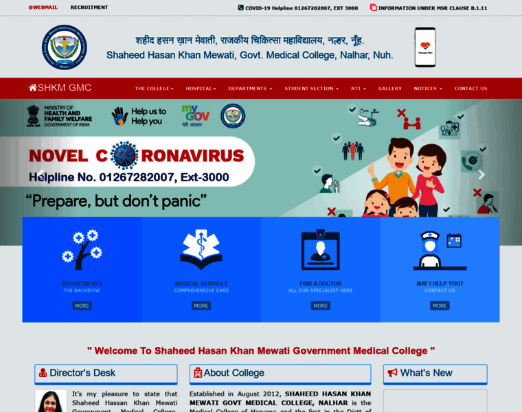 Gmcmewat.ac.in thumbnail Gmcmewat.ac.in thumbnail