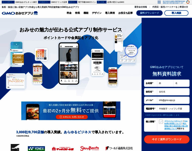 Gmo-app.jp thumbnail
