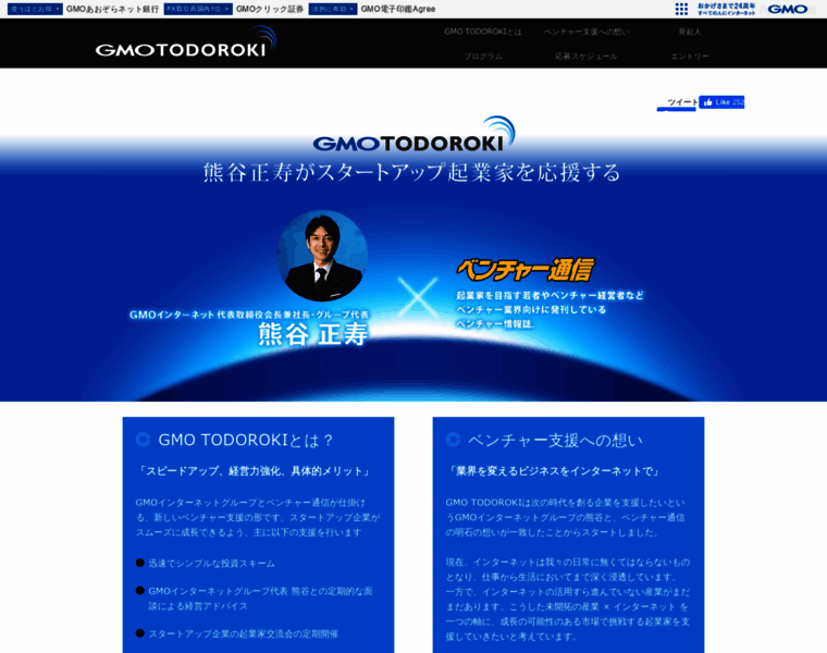 Gmo-todoroki.com thumbnail