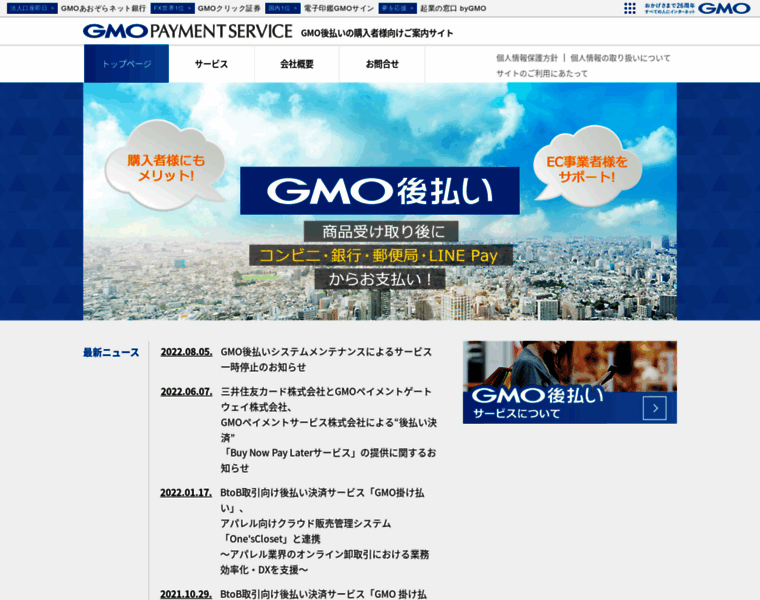 Gmops.jp thumbnail
