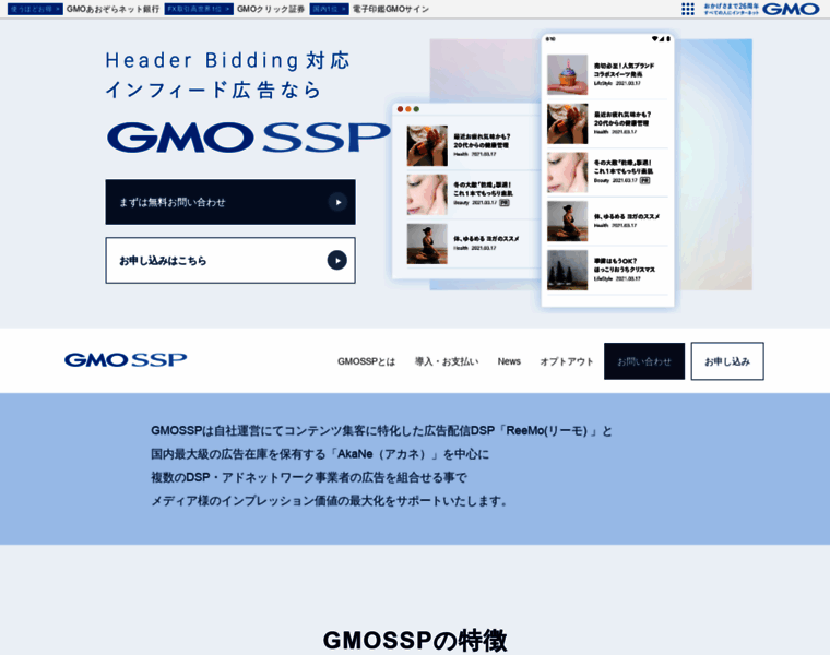 Gmossp.jp thumbnail