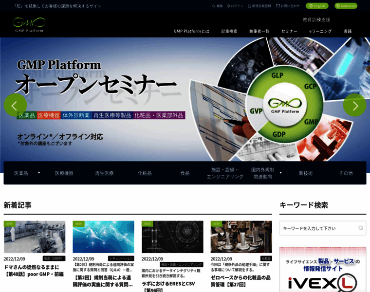Gmp-platform.com thumbnail