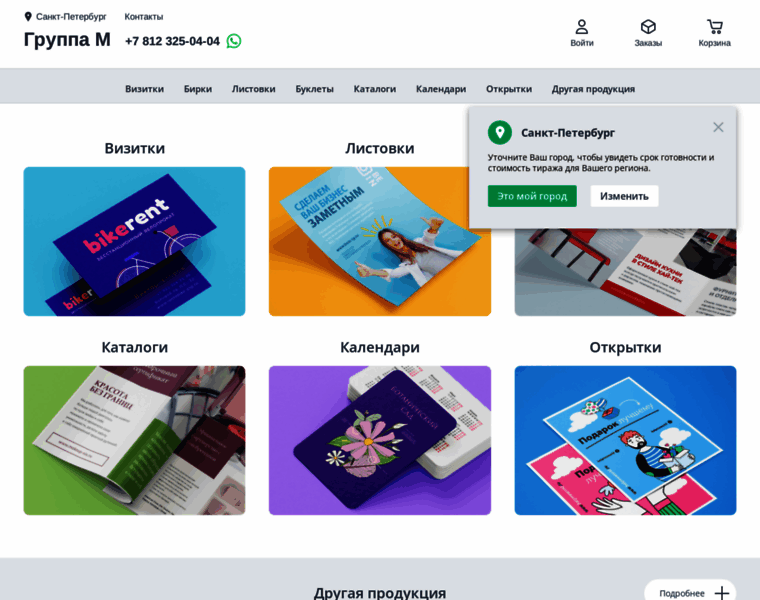 Gmprint.ru thumbnail Gmprint.ru thumbnail