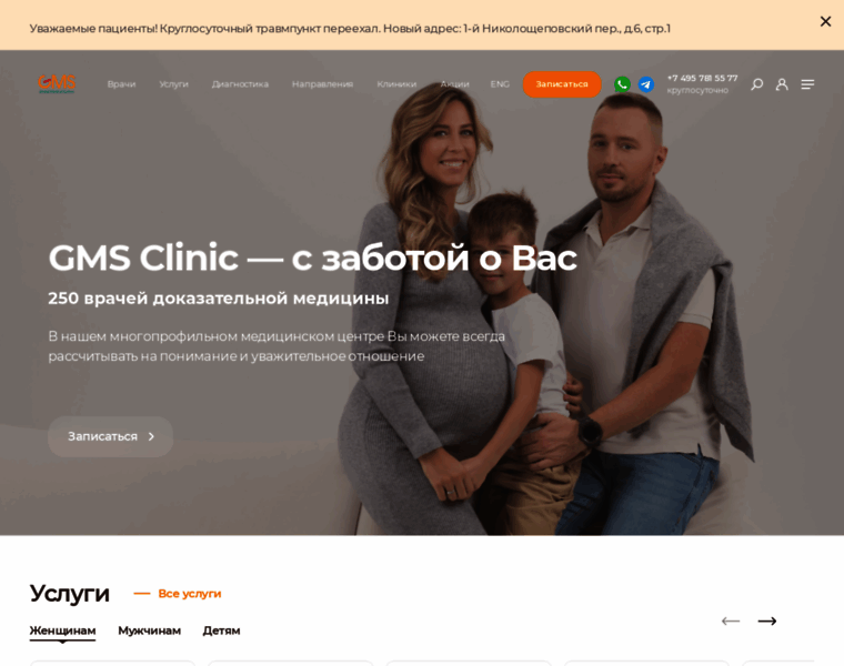 Gmsclinic.ru thumbnail