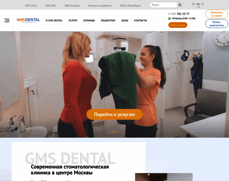 Gmsdental.ru thumbnail
