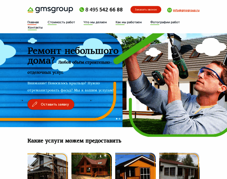 Gmsgroup.ru thumbnail
