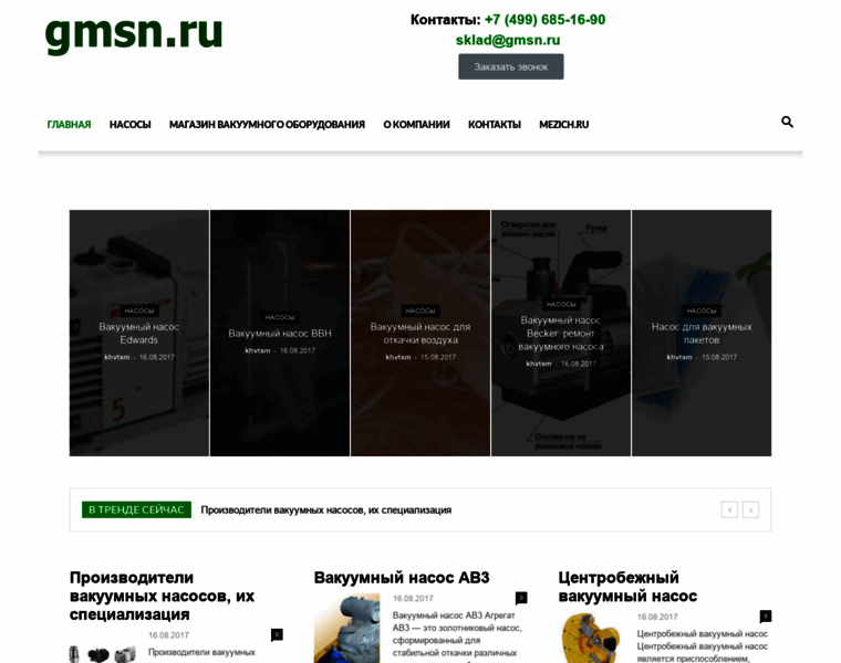 Gmsn.ru thumbnail