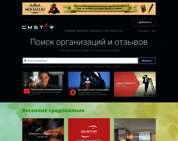 Gmstar.ru thumbnail
