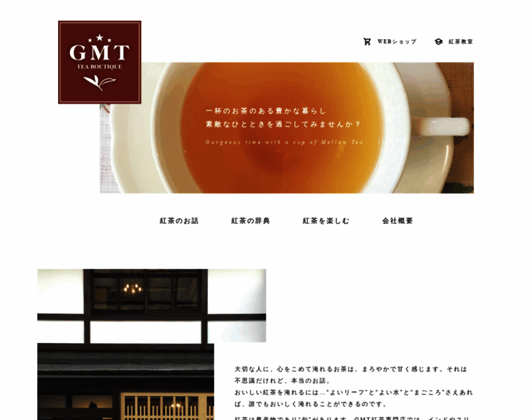 Gmt.co.jp thumbnail