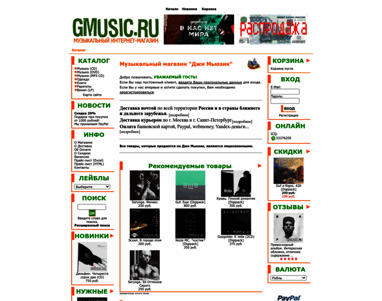 Gmusic.ru thumbnail