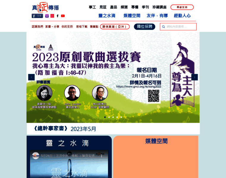 Gnci.org.hk thumbnail
