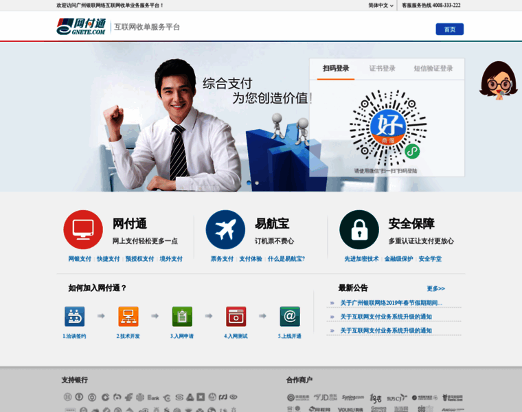 Gnetpg.com thumbnail