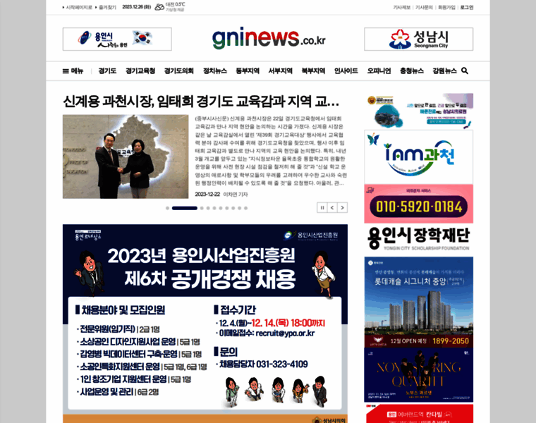 Gninews.co.kr thumbnail