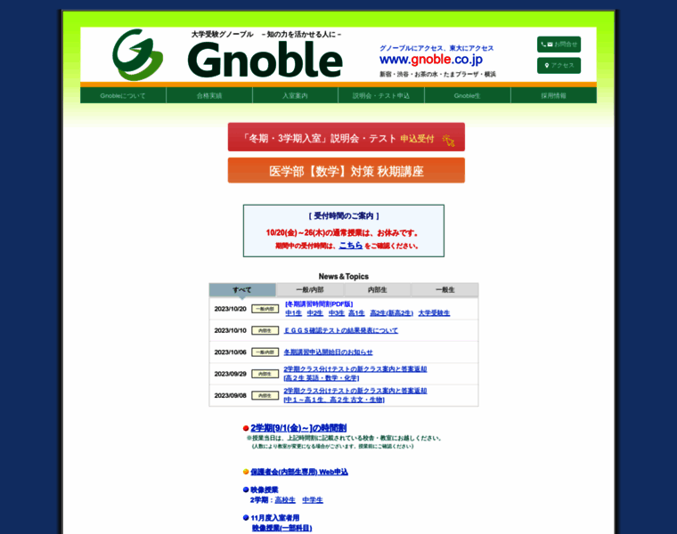 Gnoble.co.jp thumbnail