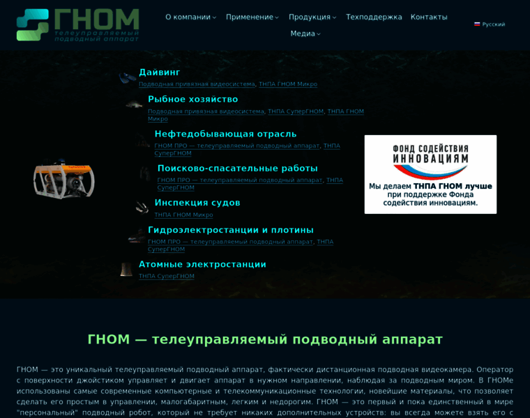 Gnomrov.ru thumbnail