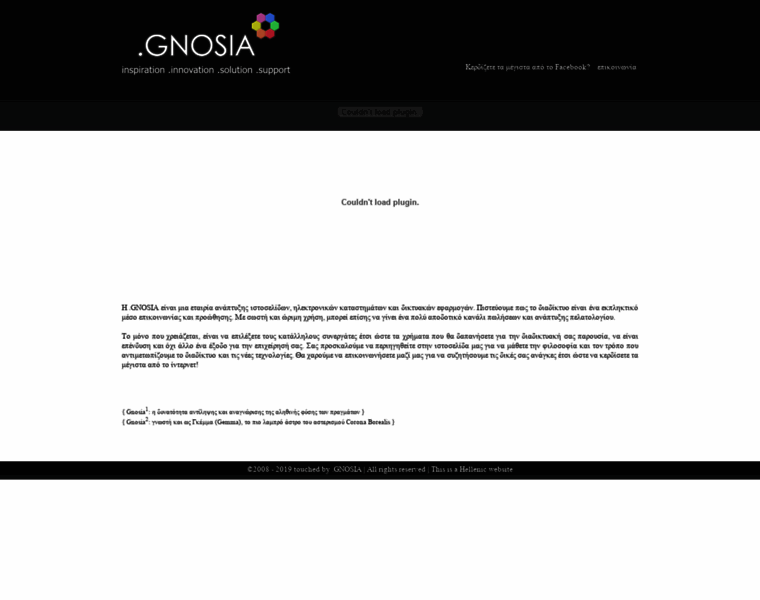 Gnosia.gr thumbnail