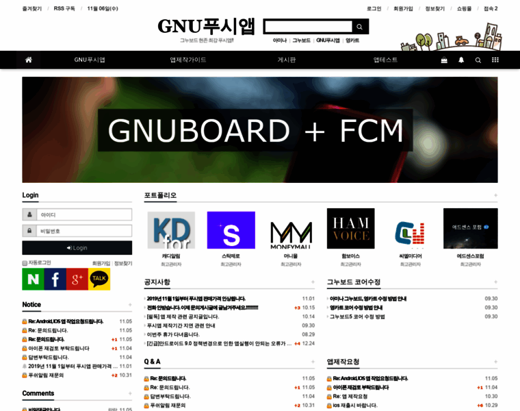 Gnupushapp.com thumbnail