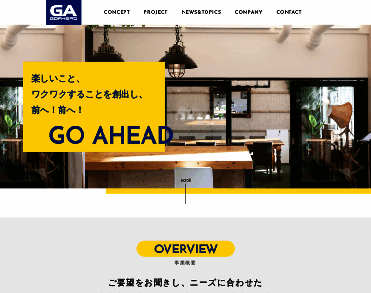 Go-ahead.co.jp thumbnail