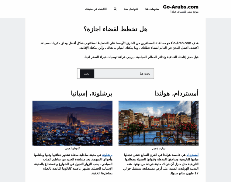 Go-arabs.com thumbnail