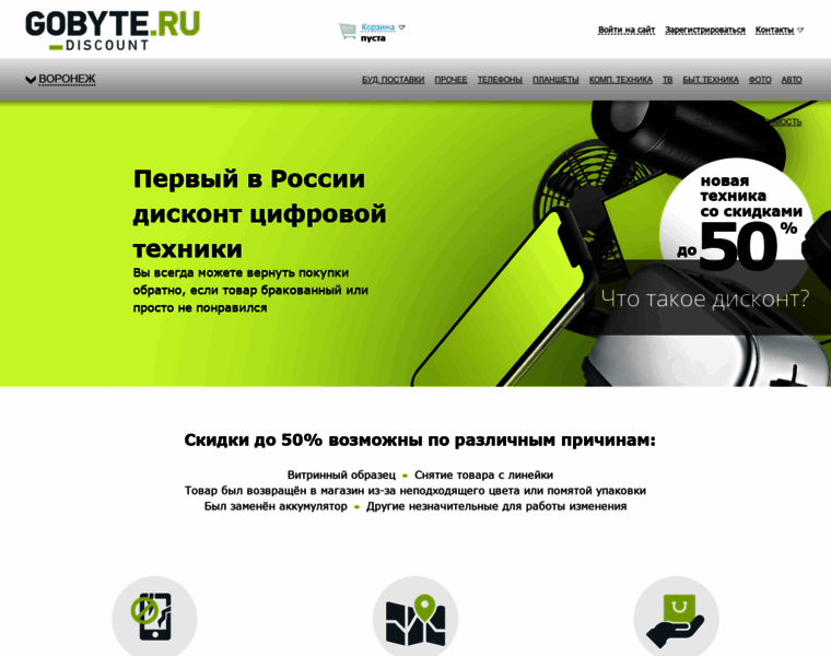 Go-byte.ru thumbnail
