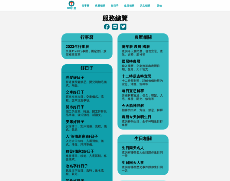 Go-calendar.com thumbnail