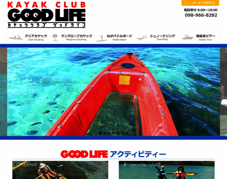 Go-goodlife.com thumbnail