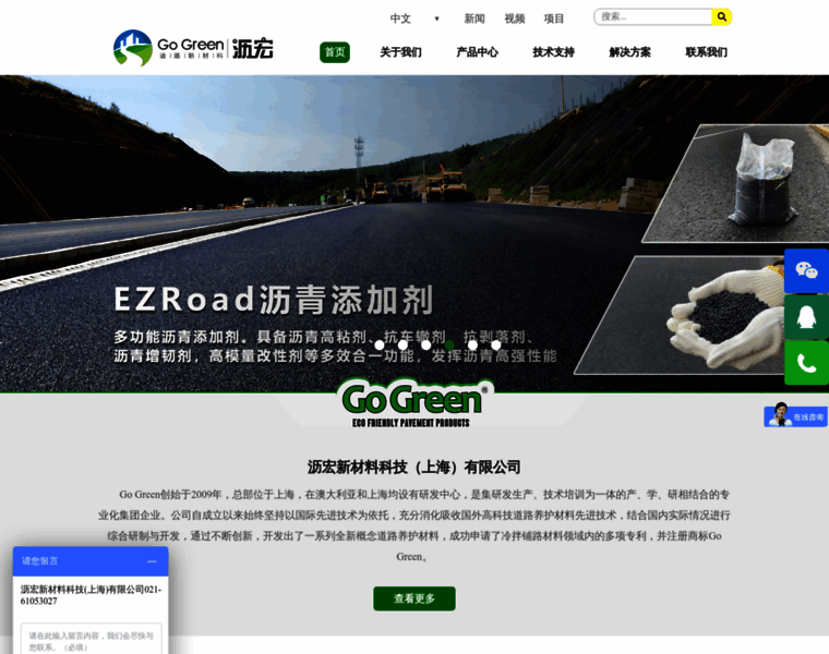Go-green.com.cn thumbnail