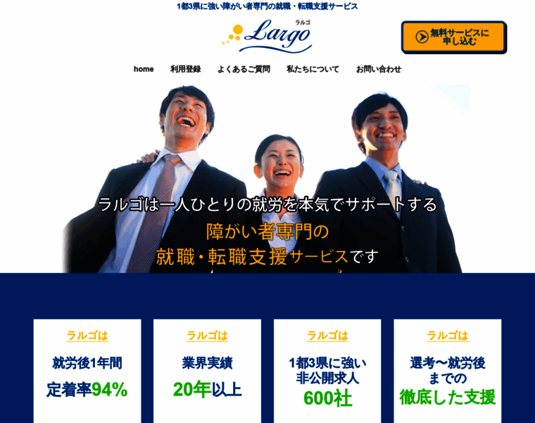 Go-largo.jp thumbnail