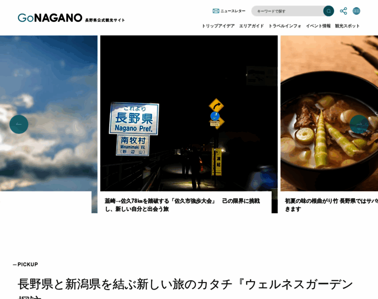 Go-nagano.net thumbnail
