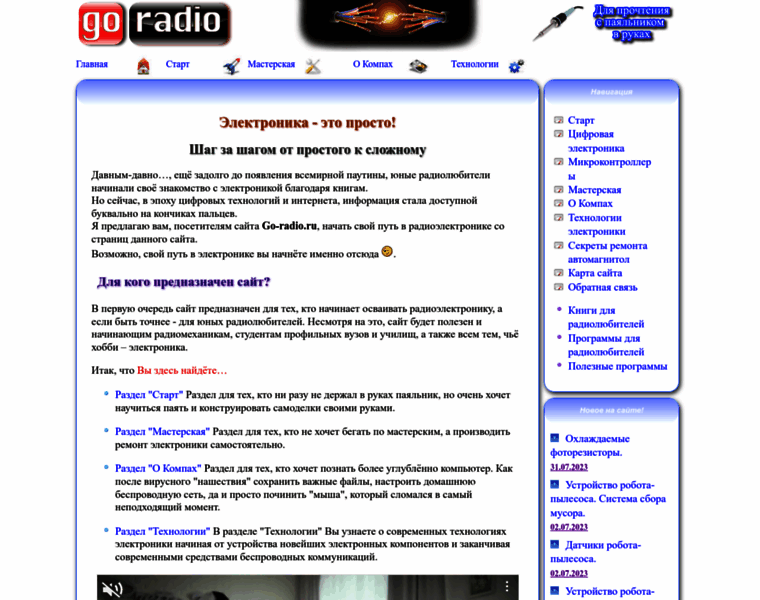 Go-radio.ru thumbnail