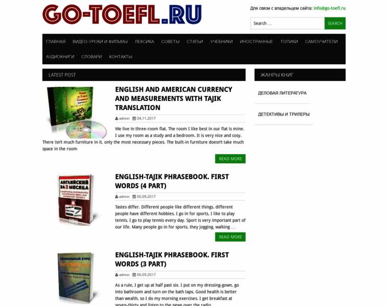 Go-toefl.ru thumbnail