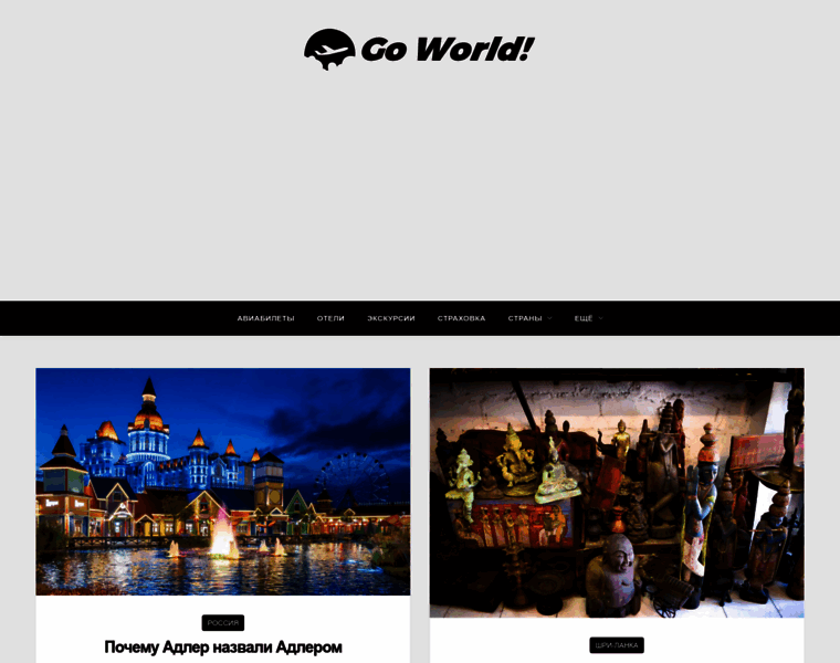 Go-world.ru thumbnail