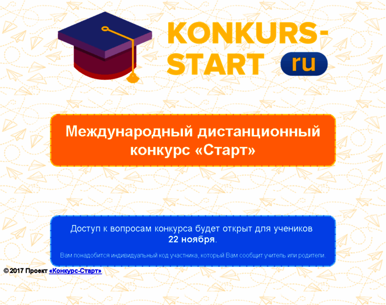 Go.konkurs-start.ru thumbnail