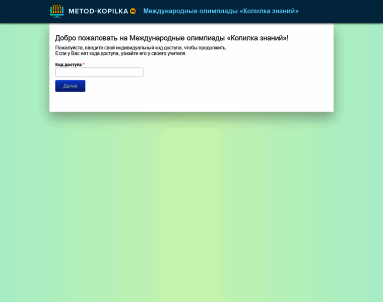 Go.metod-kopilka.ru thumbnail Go.metod-kopilka.ru thumbnail