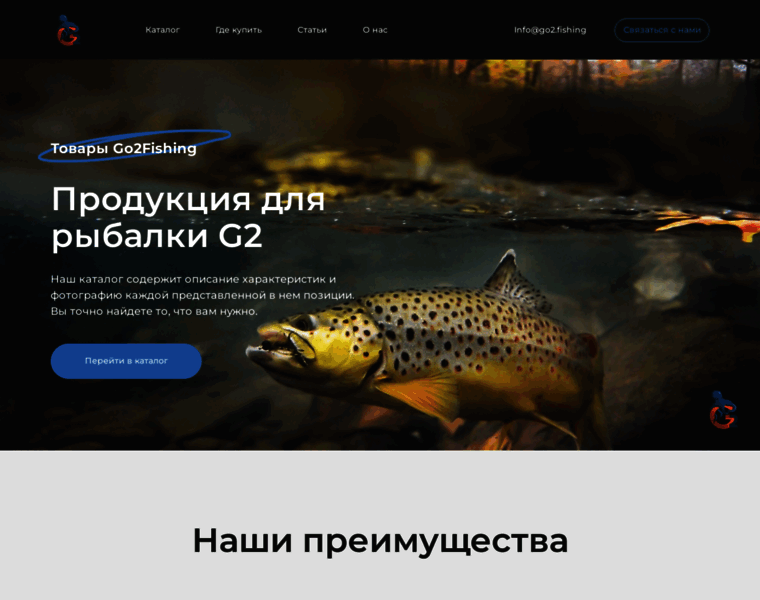 Go2.fishing thumbnail