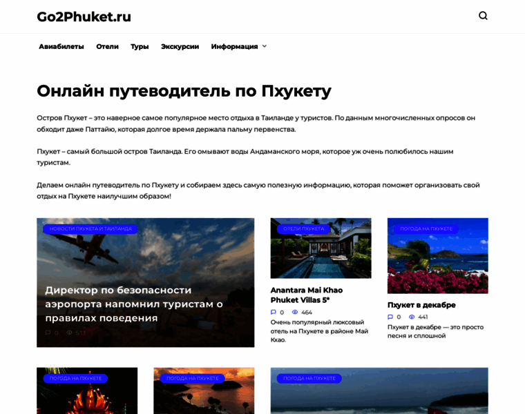 Go2phuket.ru thumbnail