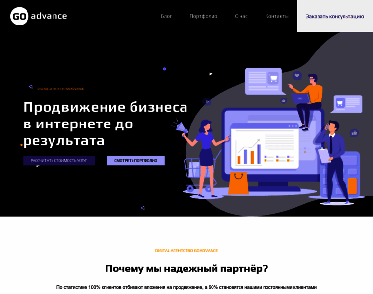 Goadvance.ru thumbnail