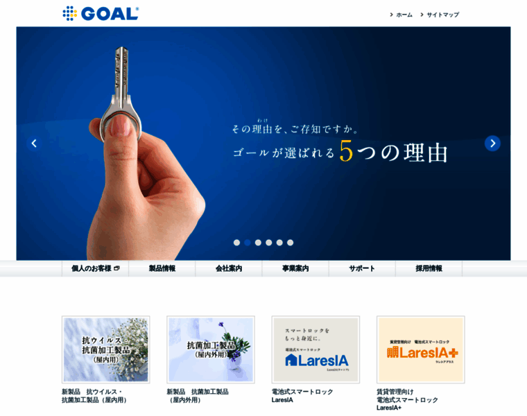 Goal-lock.com thumbnail
