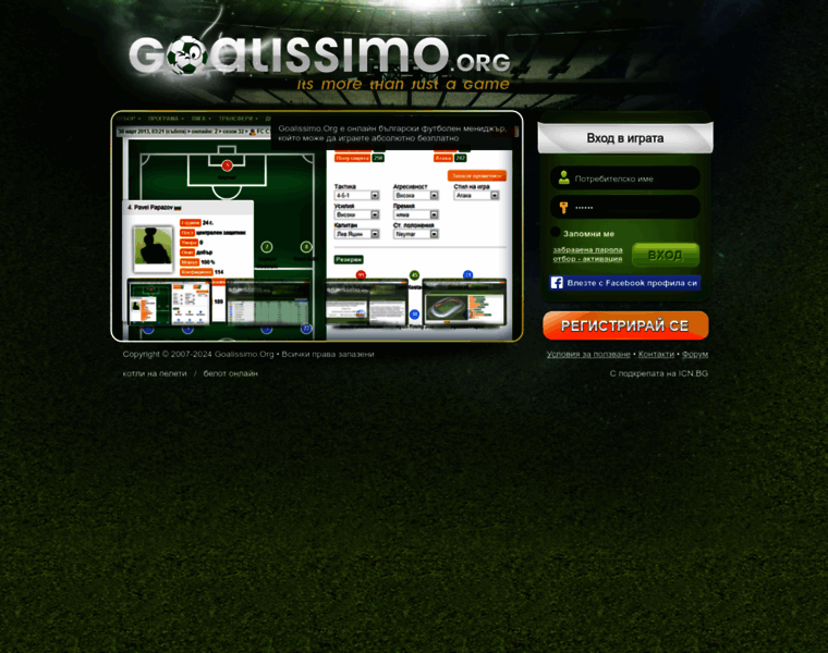 Goalissimo.org thumbnail