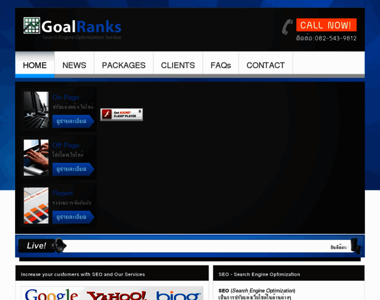 Goalranks.com thumbnail
