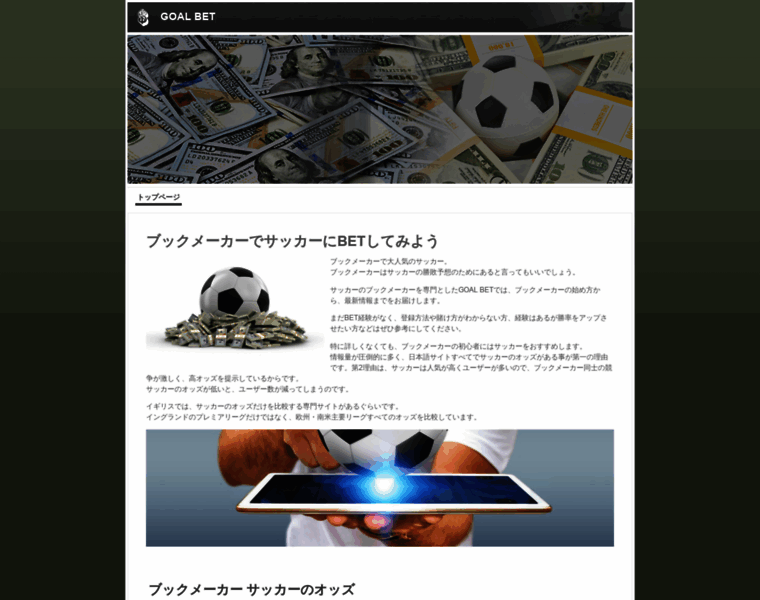 Goalthemovie.jp thumbnail