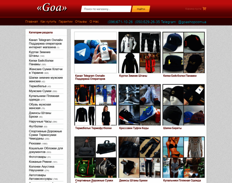 Goashop.com.ua thumbnail