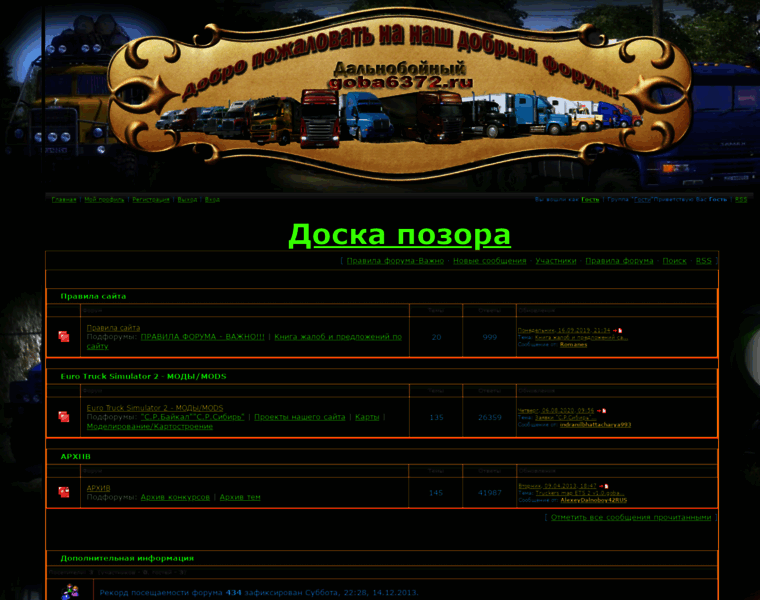 Goba6372.ru thumbnail