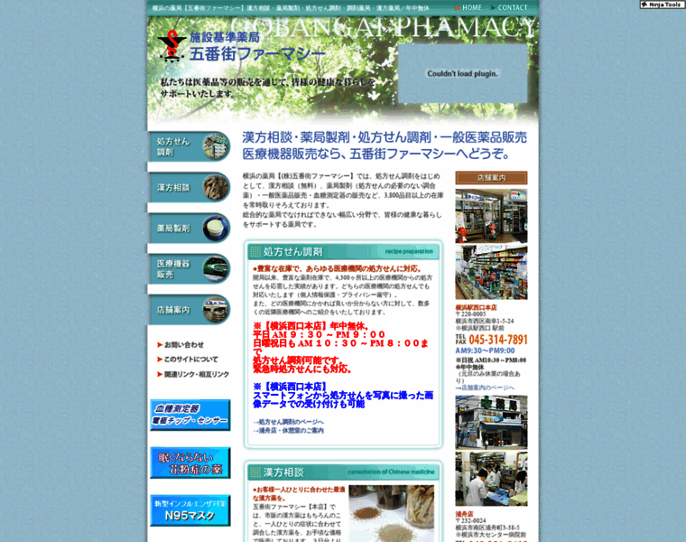 Gobangai-ph.com thumbnail